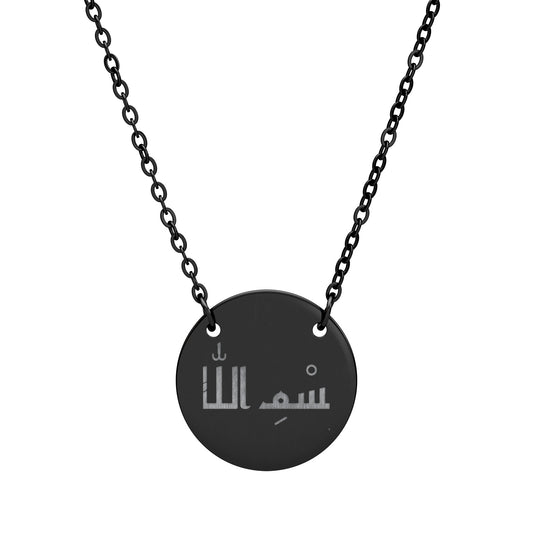 Bismillah Necklace