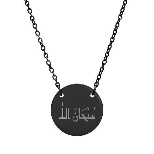 Subhanallah Necklace