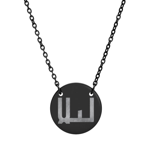 Arabic Name Necklace