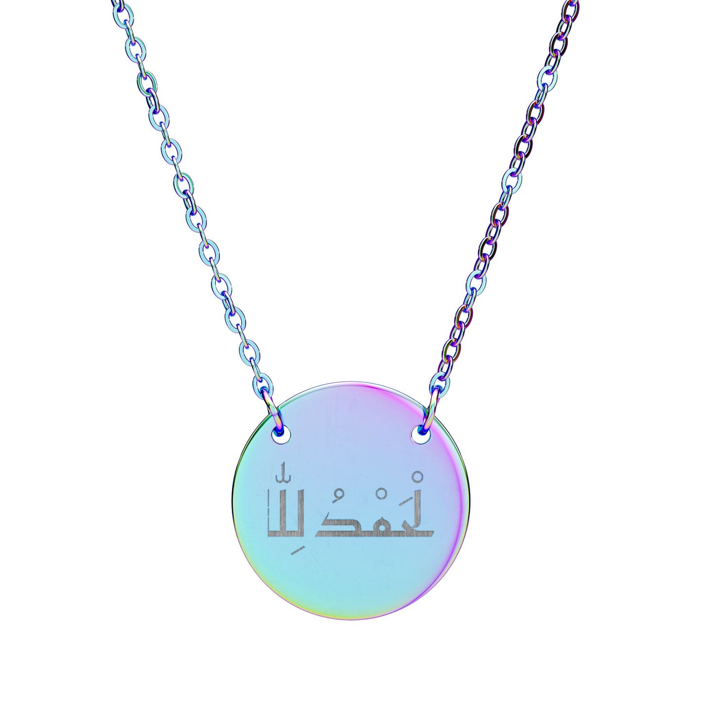 Alhamdulillah Necklace