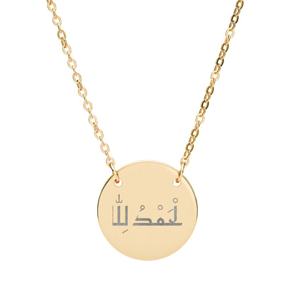 Alhamdulillah Necklace