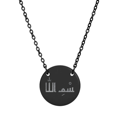 Bismillah Necklace