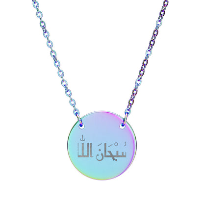 Subhanallah Necklace