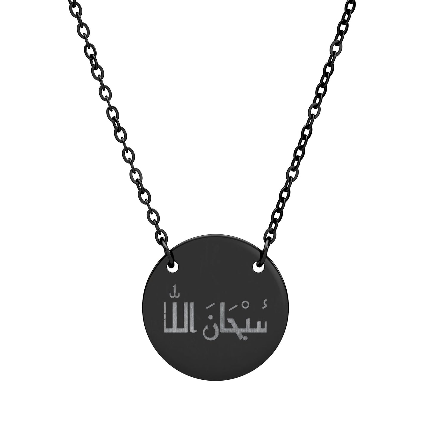 Subhanallah Necklace