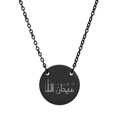 Subhanallah Necklace