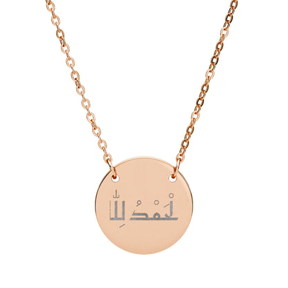Alhamdulillah Necklace