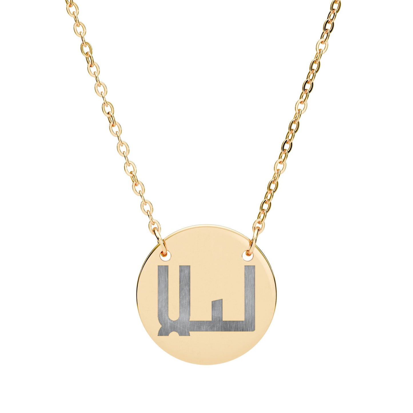 Arabic Name Necklace