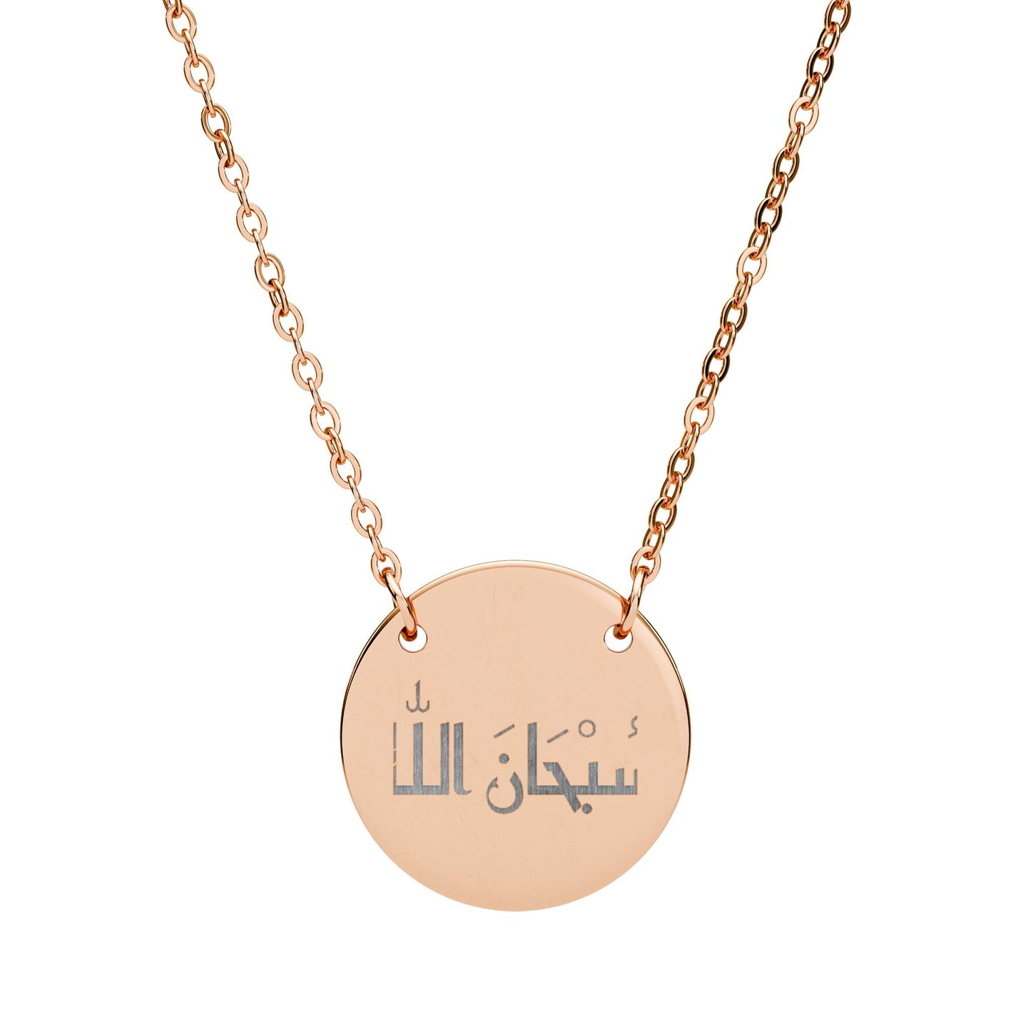 Subhanallah Necklace