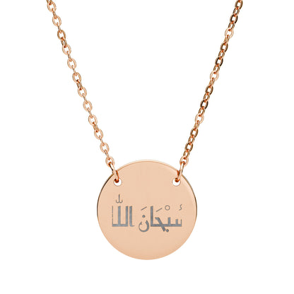 Subhanallah Necklace