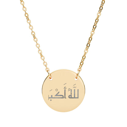 Allahu Akbar Necklace