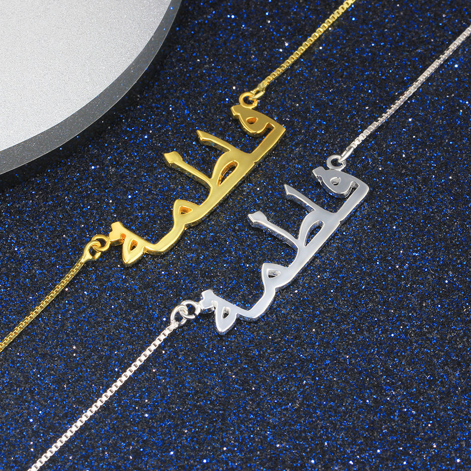 Sterling silver Arabic name necklace with custom calligraphy pendant