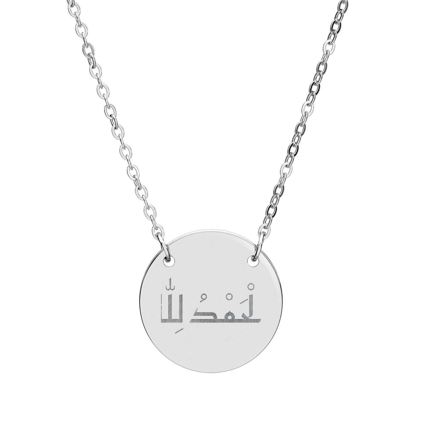 Alhamdulillah Necklace