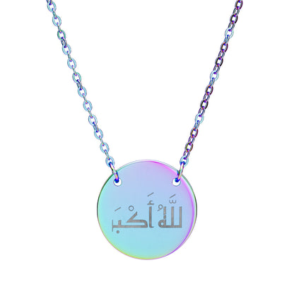 Allahu Akbar Necklace