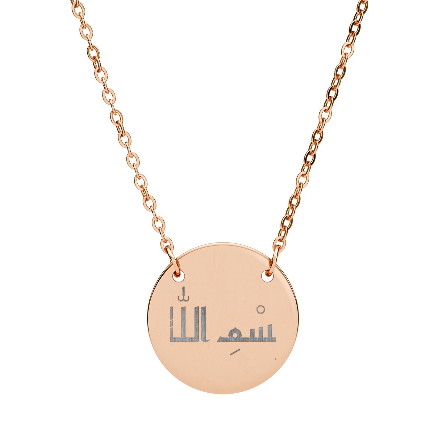 Bismillah Necklace