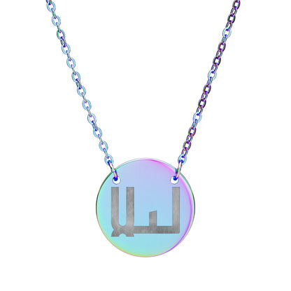 Arabic Name Necklace