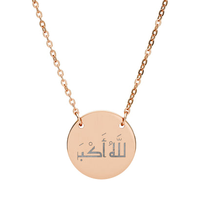 Allahu Akbar Necklace