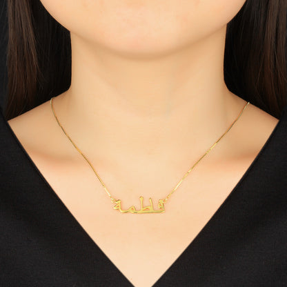 Arabic calligraphy name pendant close-up detail