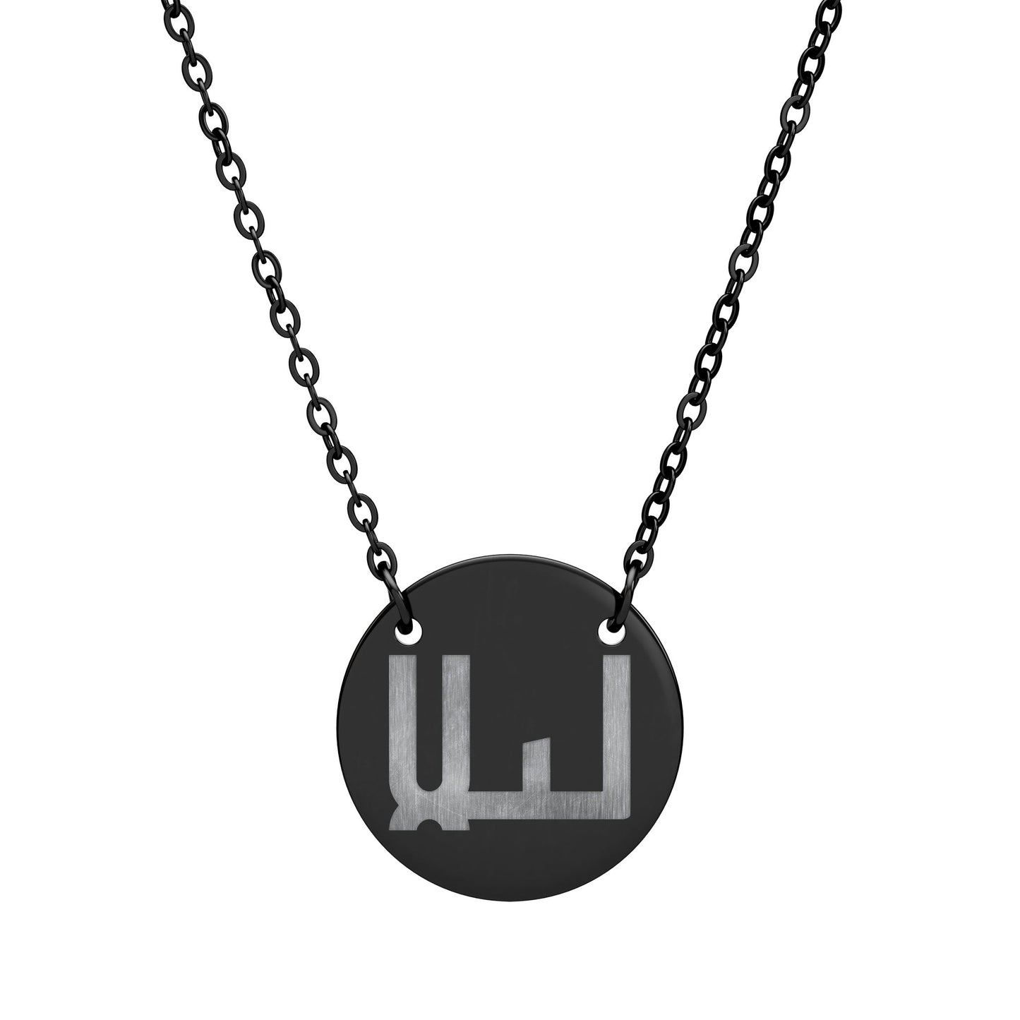 Arabic Name Necklace