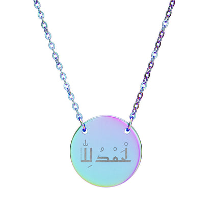 Alhamdulillah Necklace
