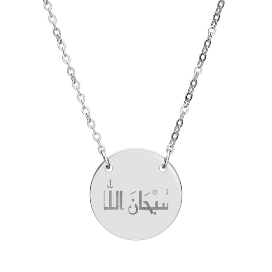 Subhanallah Necklace