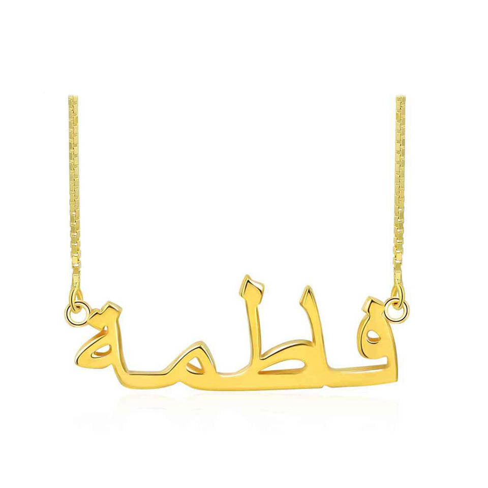 Arabic name necklace in gold finish