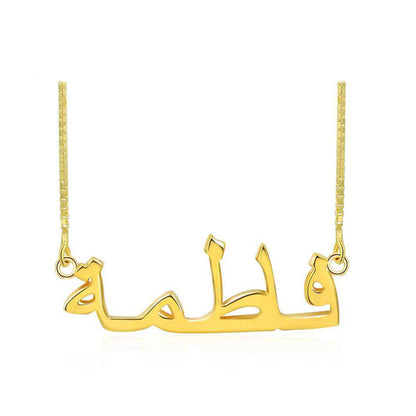 Arabic name necklace in gold finish