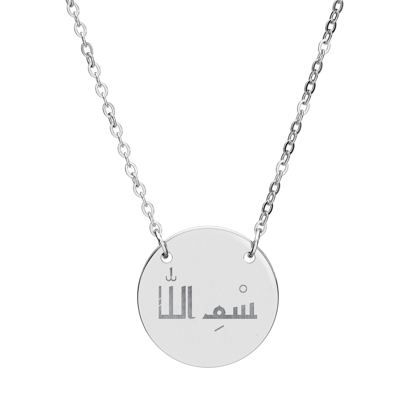 Bismillah Necklace