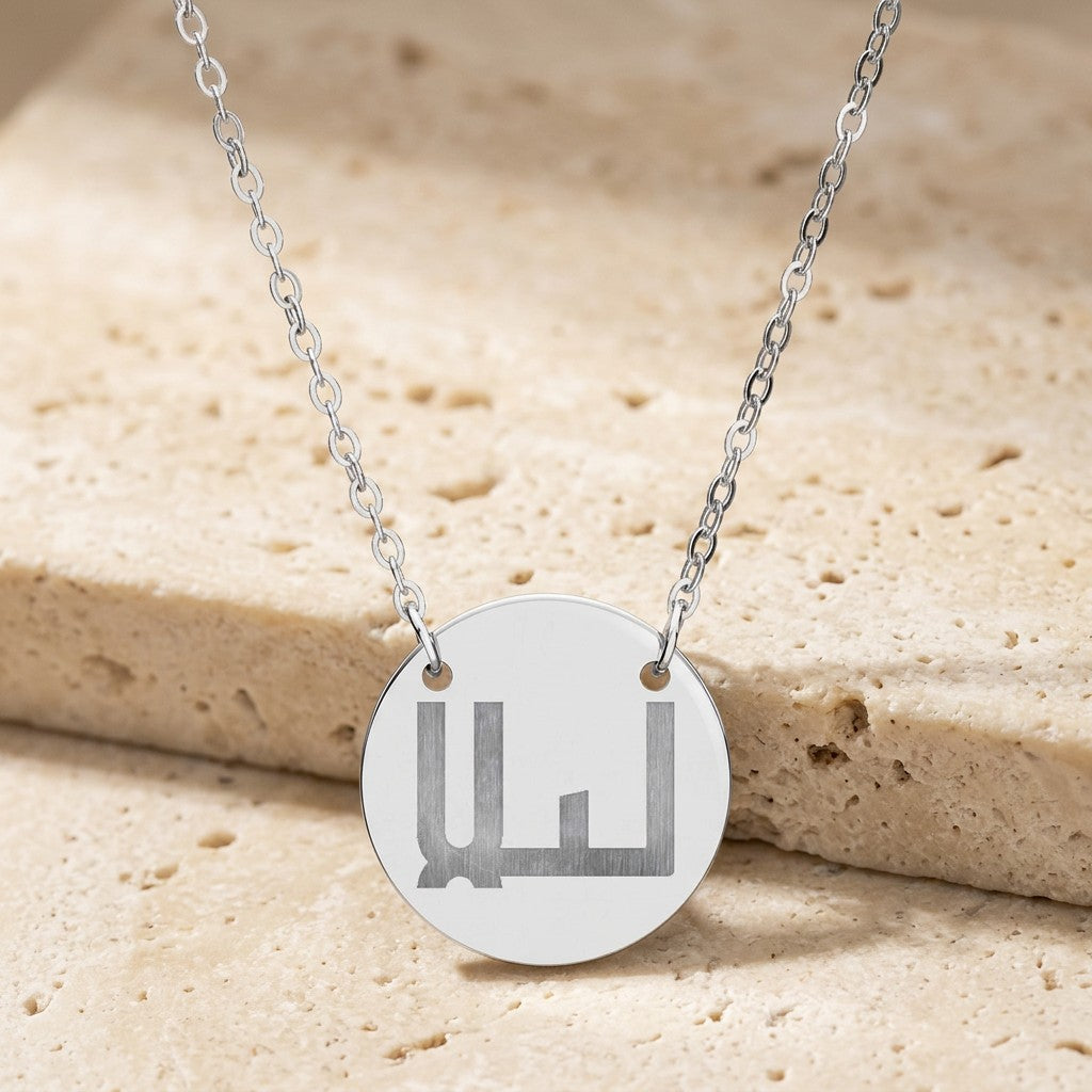 Arabic name disc necklace on cream travertine